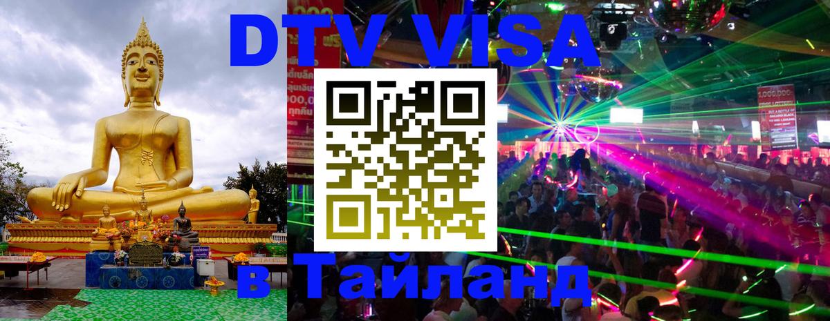 Оформление DTV визы под ключ: стоимость и тарифы, только загранпаспорт - Багдад 