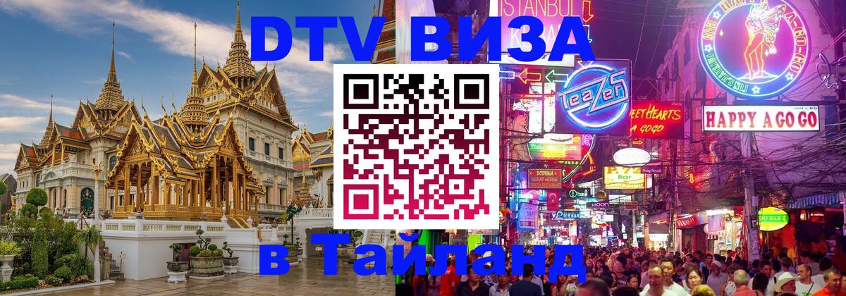 Сколько стоит DTV виза — актуальные цены, оформление даже без документов - 